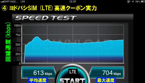 高速TEST-4.jpg