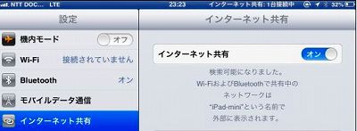 iPadmini_デザ-4.jpg