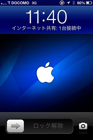 iPhone4sテザ-0911.jpg