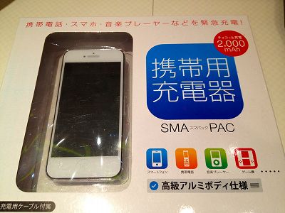 iPhone5風BATT-1.jpg